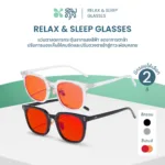 SOMDUL Relax & Sleep Glasses รุ่น BL689 แว่นกรองแสงสีฟ้า ทรง Square ไซซ์ใหญ่ เลนส์แดงเข้มและเลนส์ส้ม สำหรับช่วงเย็นและก่อนนอน - Image 2