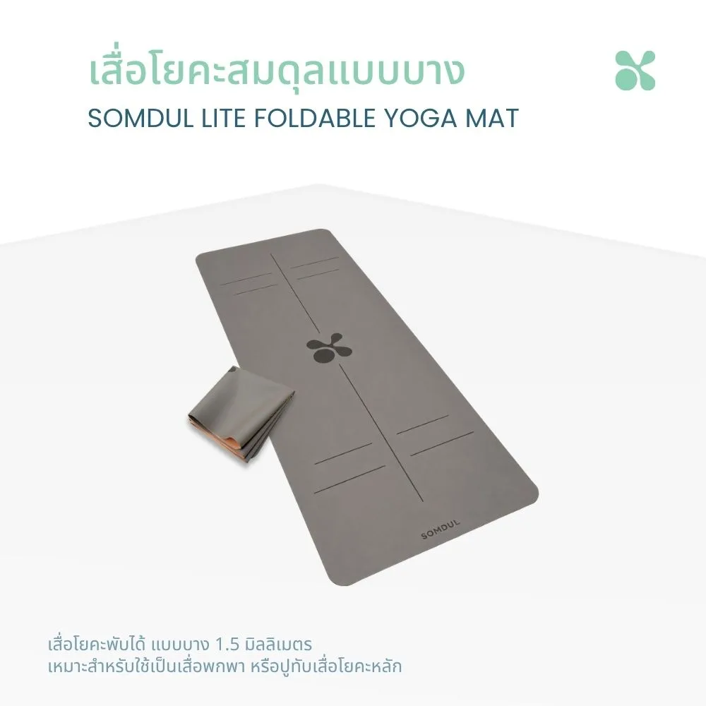 Cover-yoga mat 1.5 mm SOMDUL LITE Foldable Yoga Mat เสื่อโยคะพับได้ Natural Rubber บาง 1.5 mm พกพาสะดวก - Image 1
