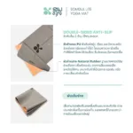 SOMDUL LITE Foldable Yoga Mat เสื่อโยคะพับได้ Natural Rubber บาง 1.5 mm พกพาสะดวก - Image 2