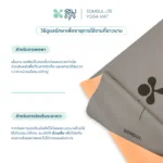 SOMDUL LITE Foldable Yoga Mat เสื่อโยคะพับได้ Natural Rubber บาง 1.5 mm พกพาสะดวก - Image 5