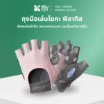 SOMDUL ถุงมือโยคะ พิลาทิสและฟิตเนสแบบครึ่งนิ้ว | Half-Finger Fitness Gloves สำหรับออกกำลังกาย เวทเทรนนิ่ง และปั่นจักรยาน - Image 3