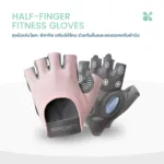 SOMDUL ถุงมือโยคะ พิลาทิสและฟิตเนสแบบครึ่งนิ้ว | Half-Finger Fitness Gloves สำหรับออกกำลังกาย เวทเทรนนิ่ง และปั่นจักรยาน