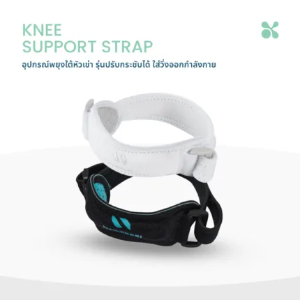 SOMDUL สายรัดใต้หัวเข่าแบบปรับกระชับ | Adjustable Knee Support Strap สำหรับสวมขณะออกกำลังกายและทำกิจกรรม
