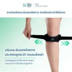 SOMDUL สายรัดใต้หัวเข่าแบบปรับกระชับ | Adjustable Knee Support Strap สำหรับสวมขณะออกกำลังกายและทำกิจกรรม - Image 3
