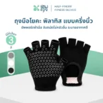 SOMDUL ถุงมือโยคะ พิลาทิส และฟิตเนสแบบครึ่งนิ้ว | ถุงมือออกกำลังกายกันลื่น - Image 2