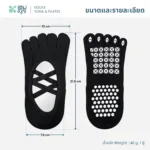 SOMDUL ถุงเท้าโยคะ พิลาทิสแบบแยกนิ้ว | Five-Toe Non-Slip Yoga & Pilates Socks ถุงเท้ากันลื่น สายรัดไขว้ - Image 8
