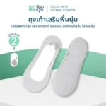 SOMDUL ถุงเท้าเสริมพื้นนุ่มลดอาการปวดแบบไร้ขอบ | Socks with Sponge Cushion ถุงเท้าข้อสั้นเสริมฟองน้ำ กันลื่น ใส่กับรองเท้าหลายแบบ - Image 2