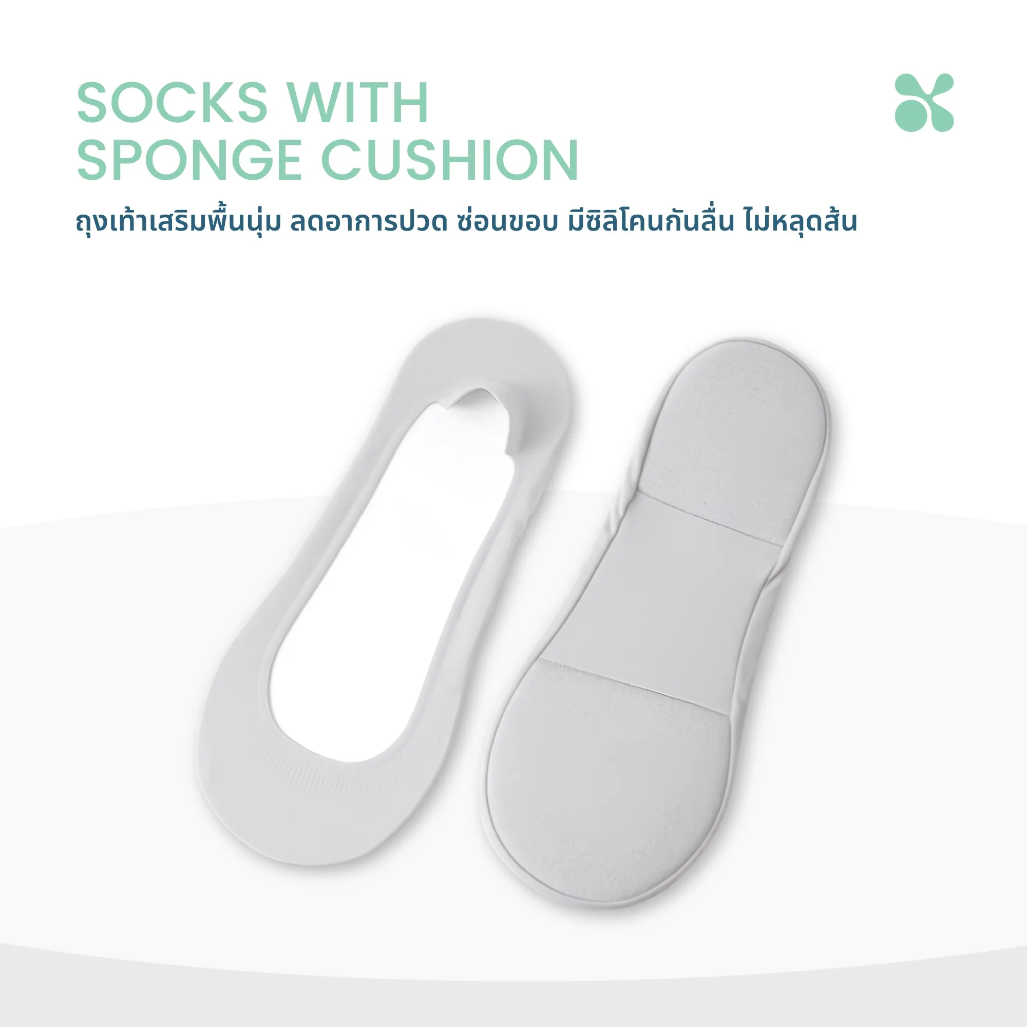 SOMDUL ถุงเท้ารองช้ำ รับน้ำหนักฝ่าเท้าและส้นเท้า - Socks with Sponge Cushion 3 SOMDUL ถุงเท้าเสริมพื้นนุ่มลดอาการปวดแบบไร้ขอบ | Socks with Sponge Cushion ถุงเท้าข้อสั้นเสริมฟองน้ำ กันลื่น ใส่กับรองเท้าหลายแบบ - Image 1