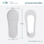 SOMDUL ถุงเท้าเสริมพื้นนุ่มลดอาการปวดแบบไร้ขอบ | Socks with Sponge Cushion ถุงเท้าข้อสั้นเสริมฟองน้ำ กันลื่น ใส่กับรองเท้าหลายแบบ - Image 8
