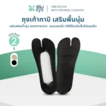 SOMDUL ถุงเท้าทาบิแบบแยกนิ้ว เสริมพื้นนุ่ม | Tabi Socks with Sponge Cushion ถุงเท้าแยกนิ้ว ไร้ขอบ สำหรับใส่รองเท้า - Image 2