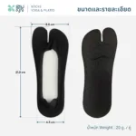 SOMDUL ถุงเท้าทาบิแบบแยกนิ้ว เสริมพื้นนุ่ม | Tabi Socks with Sponge Cushion ถุงเท้าแยกนิ้ว ไร้ขอบ สำหรับใส่รองเท้า - Image 10
