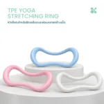 SOMDUL ห่วงโยคะยืดกล้ามเนื้อ | TPE Yoga Stretching Ring สำหรับยืดหลัง ขา คอ และไหล่