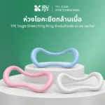 SOMDUL ห่วงโยคะยืดกล้ามเนื้อ | TPE Yoga Stretching Ring สำหรับยืดหลัง ขา คอ และไหล่ - Image 3
