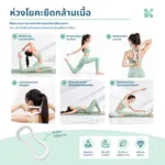SOMDUL ห่วงโยคะยืดกล้ามเนื้อ | TPE Yoga Stretching Ring สำหรับยืดหลัง ขา คอ และไหล่ - Image 5