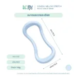 SOMDUL ห่วงโยคะยืดกล้ามเนื้อ | TPE Yoga Stretching Ring สำหรับยืดหลัง ขา คอ และไหล่ - Image 7