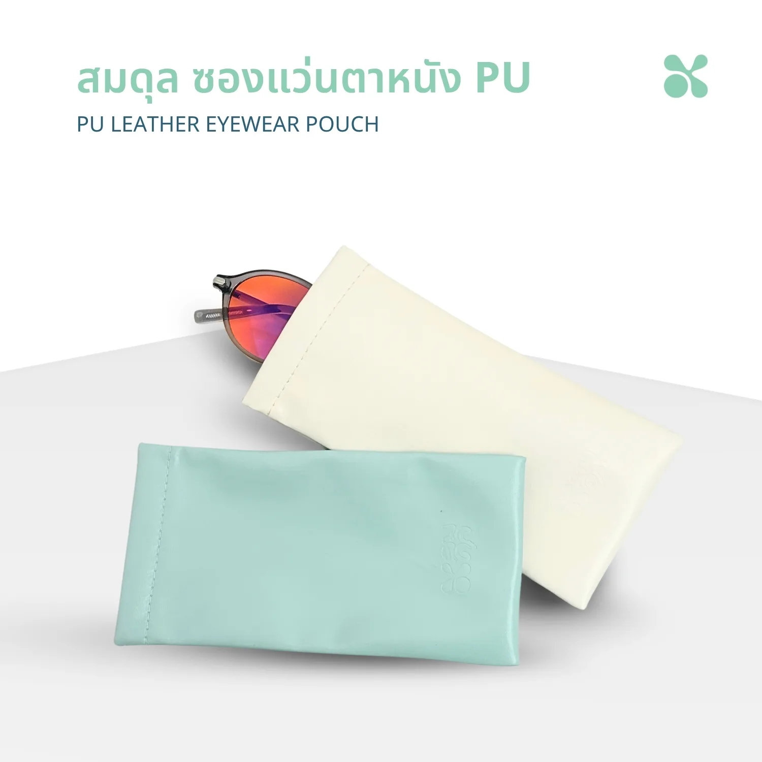 PU_Leather_02 SOMDUL ซองแว่นตาหนัง PU นิ่ม | PU Leather Eyewear Pouch ซองใส่แว่นตาน้ำหนักเบา พกพาสะดวก - Image 1