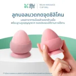 SOMDUL Relax Massage Cup Ball ลูกบอลนวดซิลิโคน กดจุด พร้อมฐานดูดสุญญากาศ ถอดแยกได้ - Image 2