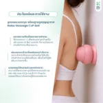 SOMDUL Relax Massage Cup Ball ลูกบอลนวดซิลิโคน กดจุด พร้อมฐานดูดสุญญากาศ ถอดแยกได้ - Image 4