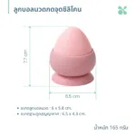 SOMDUL Relax Massage Cup Ball ลูกบอลนวดซิลิโคน กดจุด พร้อมฐานดูดสุญญากาศ ถอดแยกได้ - Image 8