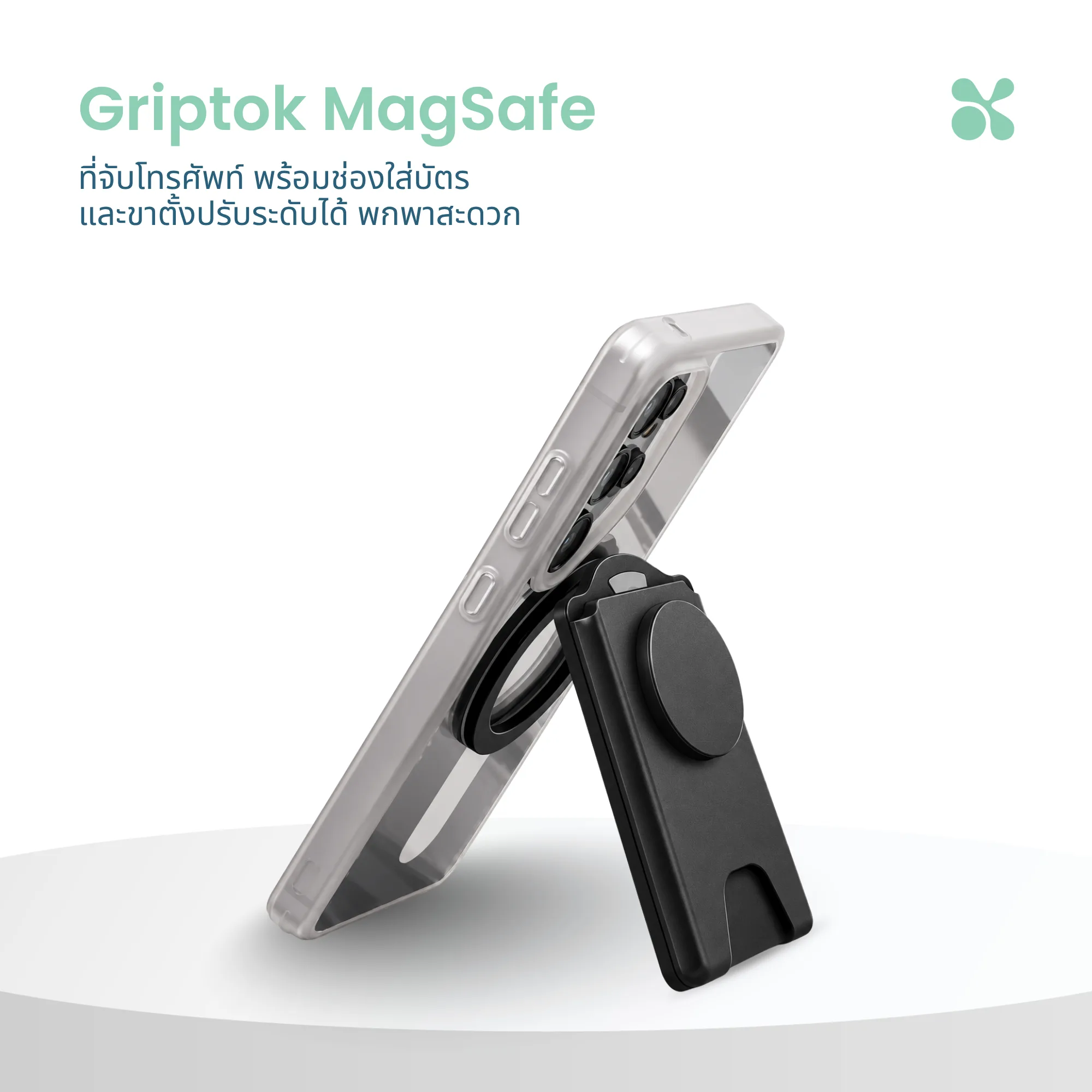 SOMDUL Griptok Card Holder 3 SOMDUL GripTok MagSafe Card Holder ที่จับโทรศัพท์แม่เหล็ก พร้อมช่องใส่บัตร ขาตั้งปรับหมุน 360° พกพาสะดวก - Image 1