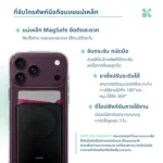 SOMDUL GripTok MagSafe Card Holder ที่จับโทรศัพท์แม่เหล็ก พร้อมช่องใส่บัตร ขาตั้งปรับหมุน 360° พกพาสะดวก - Image 3