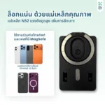 SOMDUL GripTok MagSafe Card Holder ที่จับโทรศัพท์แม่เหล็ก พร้อมช่องใส่บัตร ขาตั้งปรับหมุน 360° พกพาสะดวก - Image 6