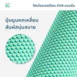 SOMDUL RELEASE Foam Roller ลูกกลิ้งโฟม EVA แบบนิ่ม นวดคลายกล้ามเนื้อ ลดความตึงเมื่อย ปุ่มนูนหกเหลี่ยม กระจายแรงกดสม่ำเสมอ - Image 6