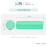 SOMDUL RELEASE Foam Roller ลูกกลิ้งโฟม EVA แบบนิ่ม นวดคลายกล้ามเนื้อ ลดความตึงเมื่อย ปุ่มนูนหกเหลี่ยม กระจายแรงกดสม่ำเสมอ - Image 8