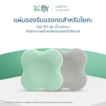 SOMDUL SUPPORT Yoga Pad | แผ่นรองรับแรงกดสำหรับโยคะ หนานุ่ม รองรับข้อต่อ เพิ่มความสบายขณะออกกำลังกาย - Image 2