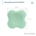 SOMDUL SUPPORT Yoga Pad | แผ่นรองรับแรงกดสำหรับโยคะ หนานุ่ม รองรับข้อต่อ เพิ่มความสบายขณะออกกำลังกาย - Image 8