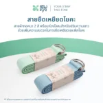 SOMDUL Yoga Strap รุ่น Two-Tone สายยืดเหยียดโยคะ ผ้าทอหนานุ่ม ปรับความยาวได้ พร้อมห่วงโลหะคู่ - Image 2
