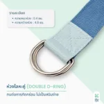 SOMDUL Yoga Strap รุ่น Two-Tone สายยืดเหยียดโยคะ ผ้าทอหนานุ่ม ปรับความยาวได้ พร้อมห่วงโลหะคู่ - Image 6