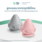 SOMDUL Sabai Massage Cup Ball ลูกบอลนวดกดจุดซิลิโคน พร้อมฐานดูดสุญญากาศ ลูกบอลนวดผ่อนคลายกล้ามเนื้อ ติดผนังได้ - Image 2