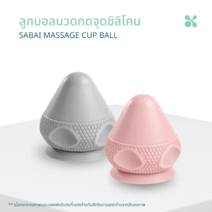 SOMDUL Sabai Massage Cup Ball ลูกบอลนวดกดจุดซิลิโคน พร้อมฐานดูดสุญญากาศ ลูกบอลนวดผ่อนคลายกล้ามเนื้อ ติดผนังได้