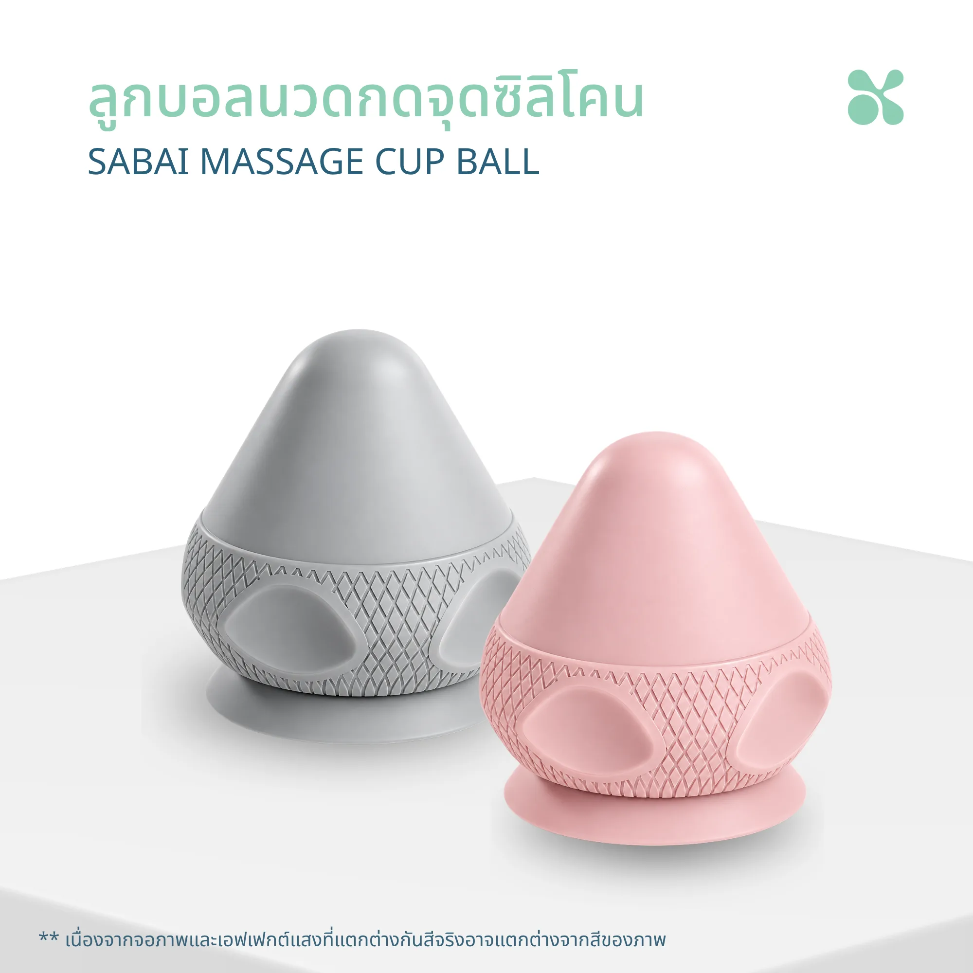 Sabai Massage CUP Ball 3 SOMDUL Sabai Massage Cup Ball ลูกบอลนวดกดจุดซิลิโคน พร้อมฐานดูดสุญญากาศ ลูกบอลนวดผ่อนคลายกล้ามเนื้อ ติดผนังได้ - Image 1