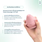 SOMDUL Sabai Massage Cup Ball ลูกบอลนวดกดจุดซิลิโคน พร้อมฐานดูดสุญญากาศ ลูกบอลนวดผ่อนคลายกล้ามเนื้อ ติดผนังได้ - Image 4
