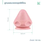 SOMDUL Sabai Massage Cup Ball ลูกบอลนวดกดจุดซิลิโคน พร้อมฐานดูดสุญญากาศ ลูกบอลนวดผ่อนคลายกล้ามเนื้อ ติดผนังได้ - Image 7