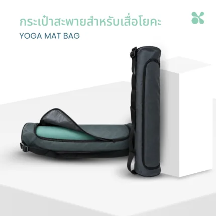 SOMDUL กระเป๋าสะพายสำหรับเสื่อโยคะ | Yoga Mat Bag กระเป๋าใส่เสื่อโยคะ ทรงกระบอก น้ำหนักเบา สายสะพายปรับระดับได้