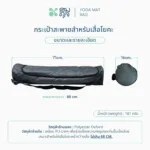 SOMDUL กระเป๋าสะพายสำหรับเสื่อโยคะ | Yoga Mat Bag กระเป๋าใส่เสื่อโยคะ ทรงกระบอก น้ำหนักเบา สายสะพายปรับระดับได้ - Image 2