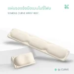 SOMDUL แผ่นรองข้อมือ Memory Foam รุ่น CURVE รองรับข้อมือขณะใช้เมาส์และคีย์บอร์ด ลดแรงกดทับ เพิ่มความสบายในการทำงาน