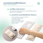 SOMDUL แผ่นรองข้อมือ Memory Foam รุ่น CURVE รองรับข้อมือขณะใช้เมาส์และคีย์บอร์ด ลดแรงกดทับ เพิ่มความสบายในการทำงาน - Image 3
